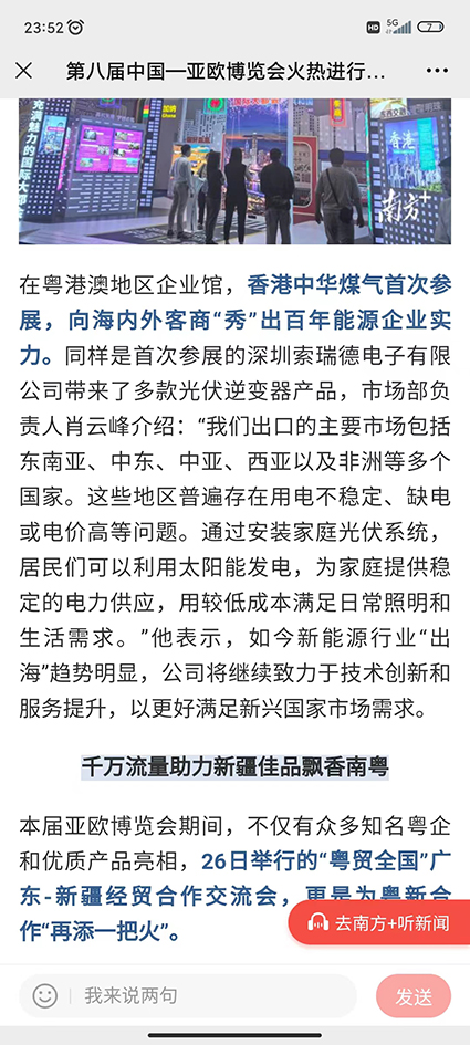 (壓縮)南方日報(bào).jpg